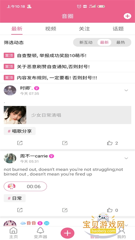 ���ұ�����(������)app�ٷ��ֻ���v36.9 ��׿���ͼ4.