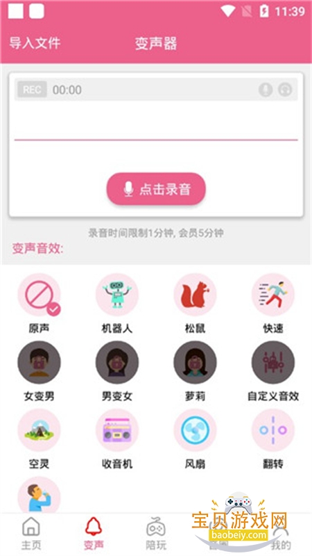 ���ұ�����(������)app�ٷ��ֻ���v36.9 ��׿���ͼ2.