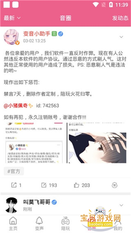 ���ұ�����(������)app�ٷ��ֻ���v36.9 ��׿���ͼ3.