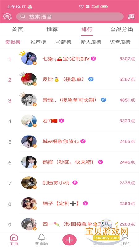 ���ұ�����(������)app�ٷ��ֻ���v36.9 ��׿���ͼ5.