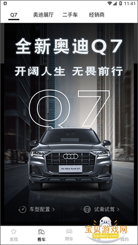 һ���µ�app��׿���°汾2026v5.6.1 ��׿���ͼ8.