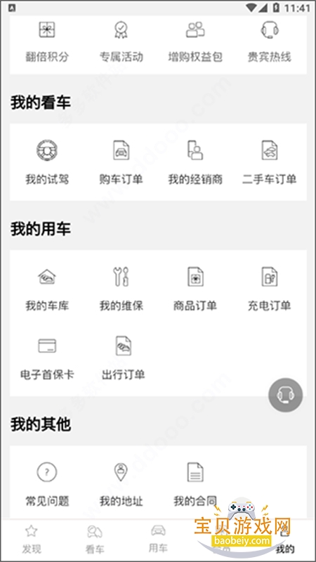 һ���µ�app��׿���°汾2026v5.6.1 ��׿���ͼ7.