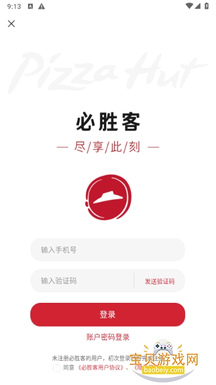 ��ʤ��app�ٷ�����6.49.0 ��׿���ͼ0.