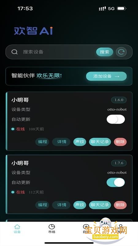 ����AI���ܻ�����app�ٷ������ֻ���v1.1.7 ��׿���ͼ2.