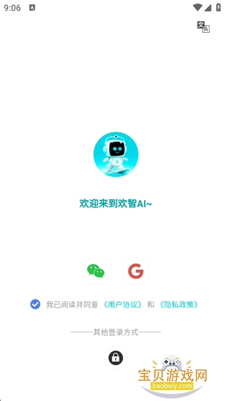 ����AI���ܻ�����app�ٷ������ֻ���v1.1.7 ��׿���ͼ4.