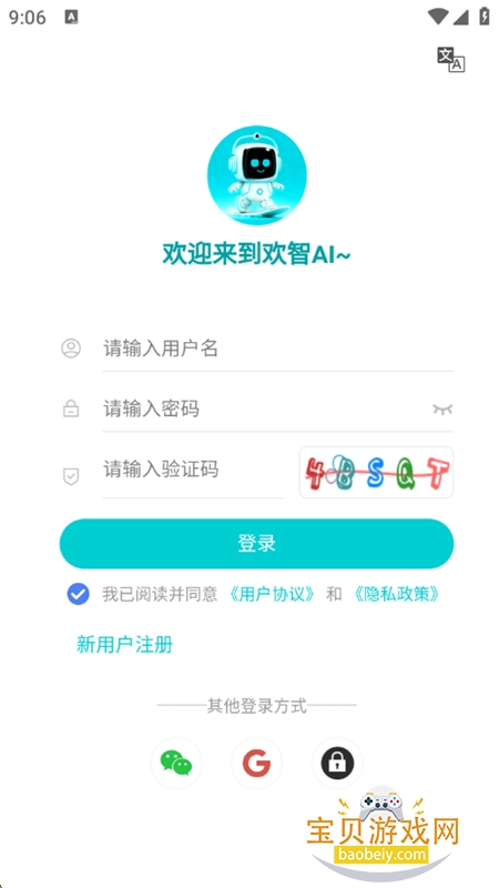 ����AI���ܻ�����app�ٷ������ֻ���v1.1.7 ��׿���ͼ6.