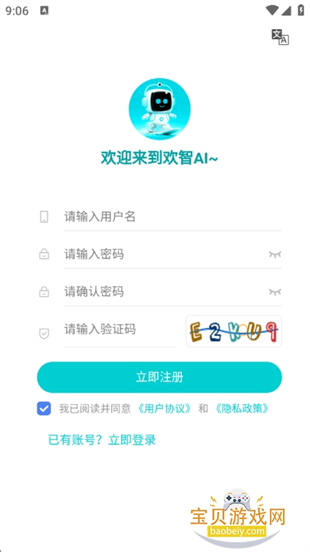 ����AI���ܻ�����app�ٷ������ֻ���v1.1.7 ��׿���ͼ5.