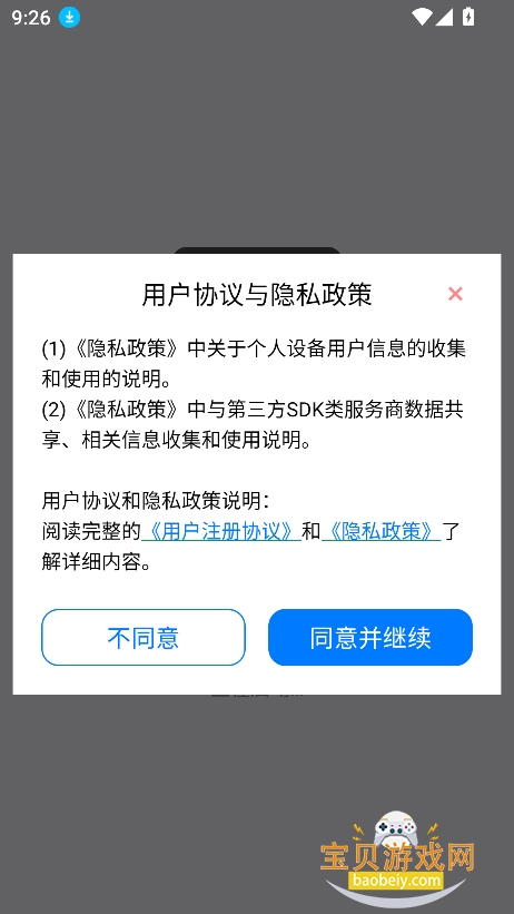 ���Ǖӵ�����ٷ�������v1.1.0��Ѱ��ͼ6.