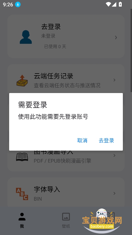 ���Ǖӵ�����ٷ�������v1.1.0��Ѱ��ͼ3.