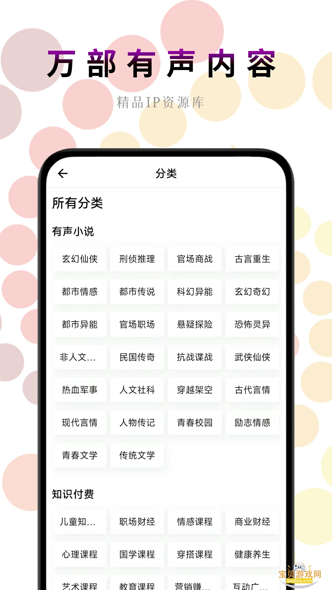 һ·����������С˵����3.5.9 ��׿���ͼ1.