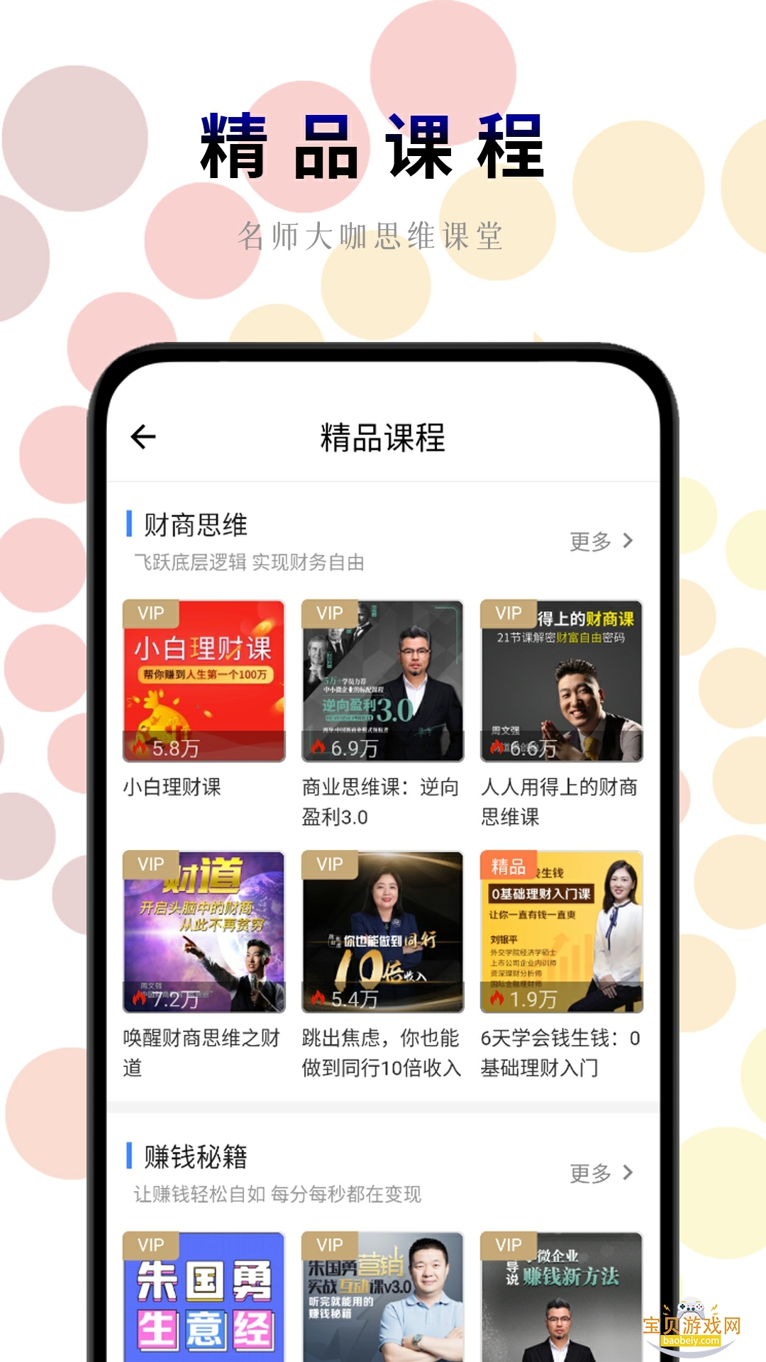 һ·����������С˵����3.5.9 ��׿���ͼ0.