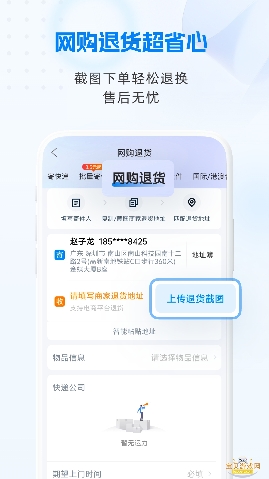 ���100app�ֻ����°�9.31.0 ��׿���ͼ1.