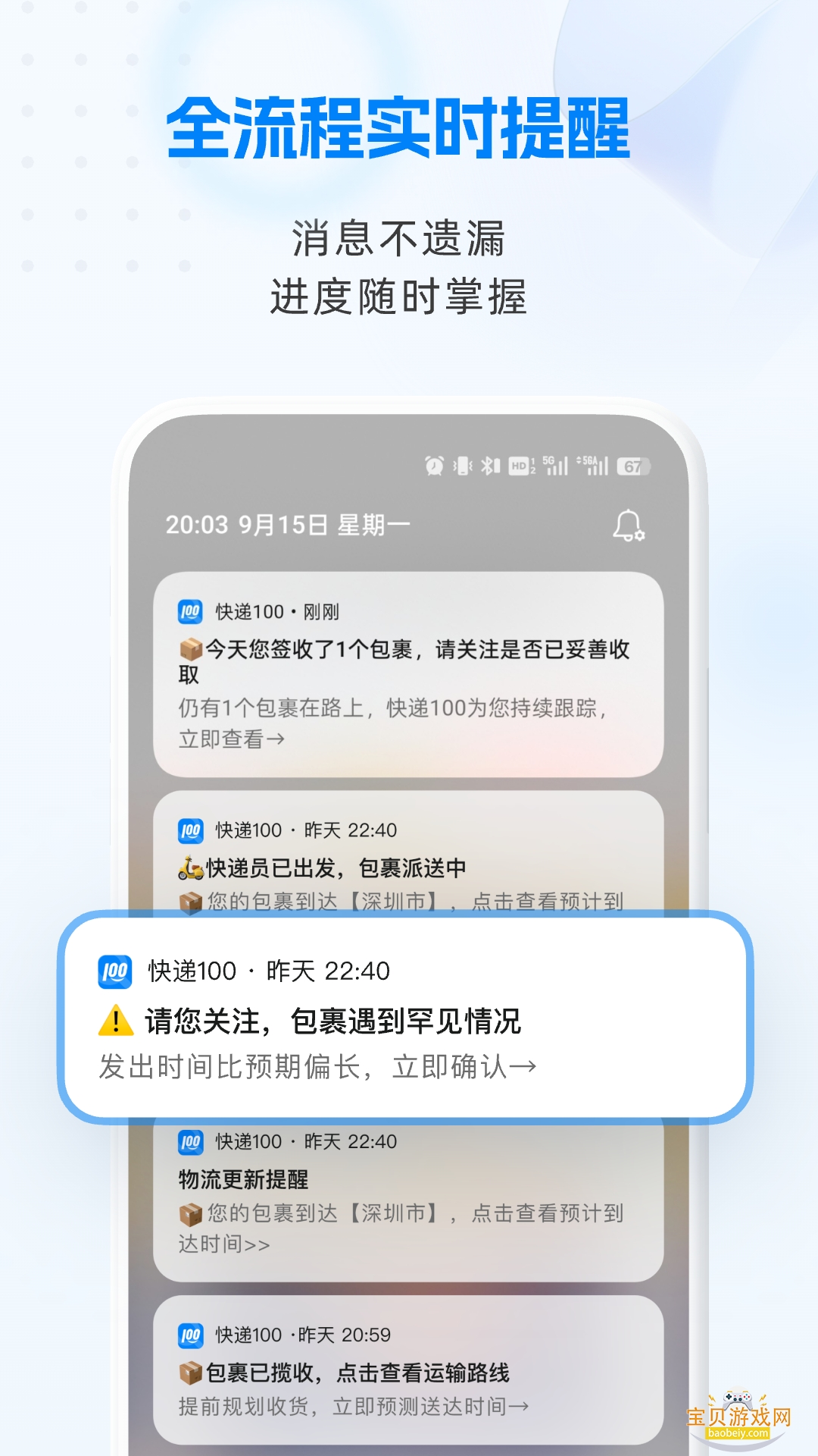 ���100app�ֻ����°�9.31.0 ��׿���ͼ4.