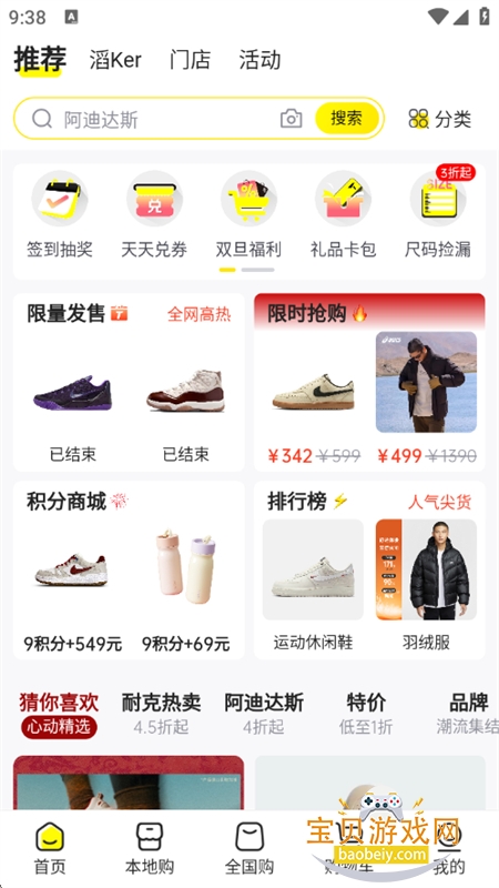 �ϲ��˶�app��׿���°�2026v4.9.0 ��׿���ͼ0.