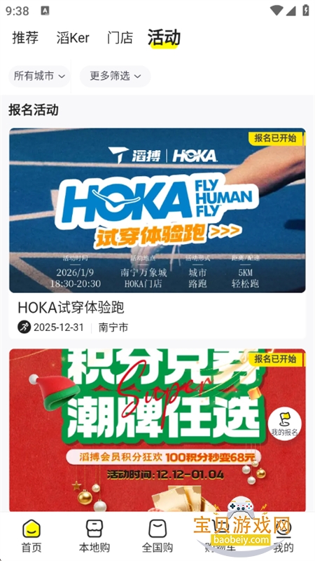 �ϲ��˶�app��׿���°�2026v4.9.0 ��׿���ͼ2.