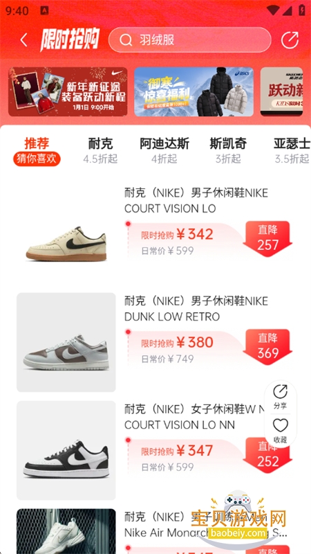 �ϲ��˶�app��׿���°�2026v4.9.0 ��׿���ͼ10.