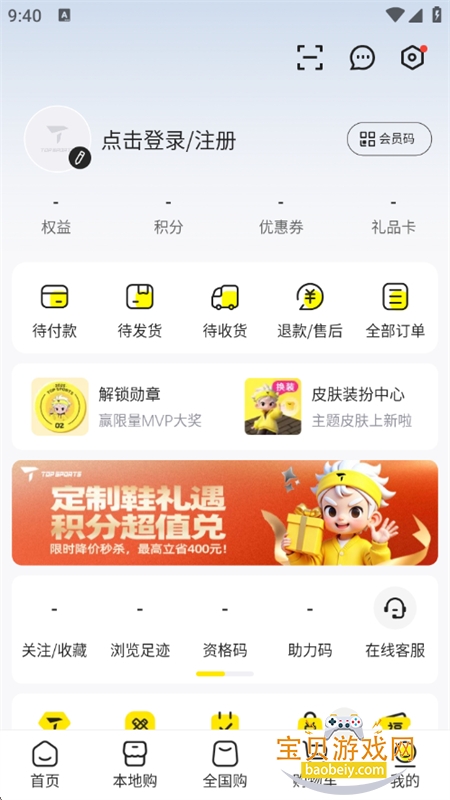 �ϲ��˶�app��׿���°�2026v4.9.0 ��׿���ͼ9.