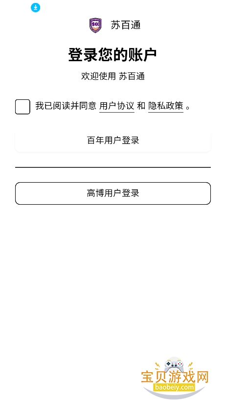 �հ�ͨapp�ٷ��������°�v1.0.0��׿���ͼ3.