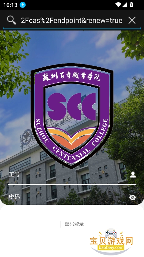 �հ�ͨapp�ٷ��������°�v1.0.0��׿���ͼ4.