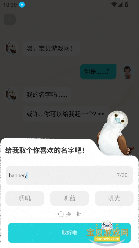 ֪��Reso AI�Ի��������v1.0.8 ���°��ͼ3.