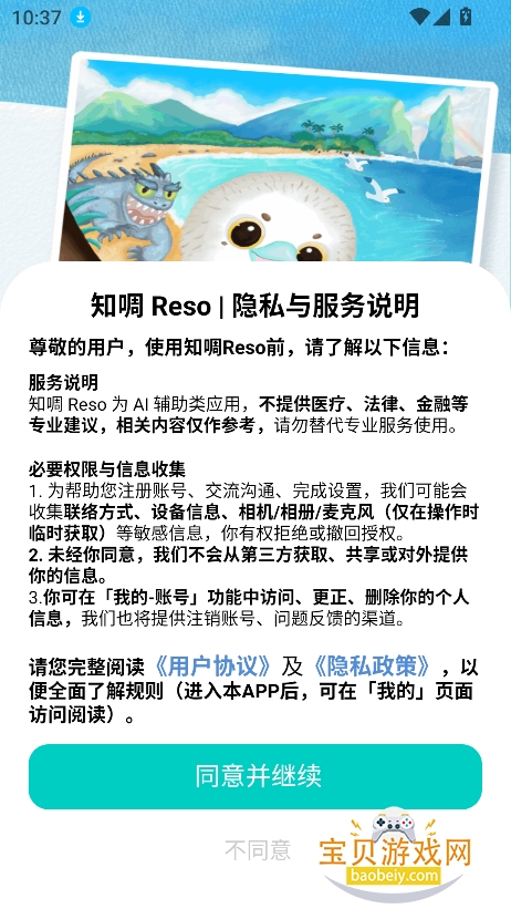 ֪��Reso AI�Ի��������v1.0.8 ���°��ͼ4.