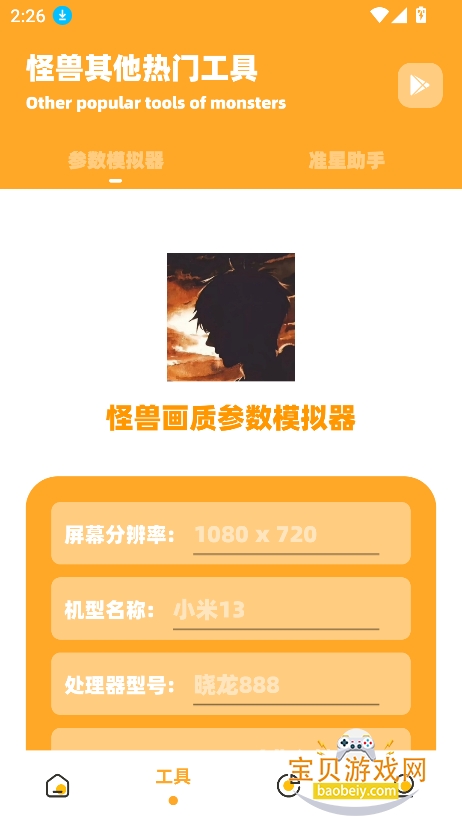 С�������ʺ���3.4���°汾v3.04�ٷ����ͼ3.