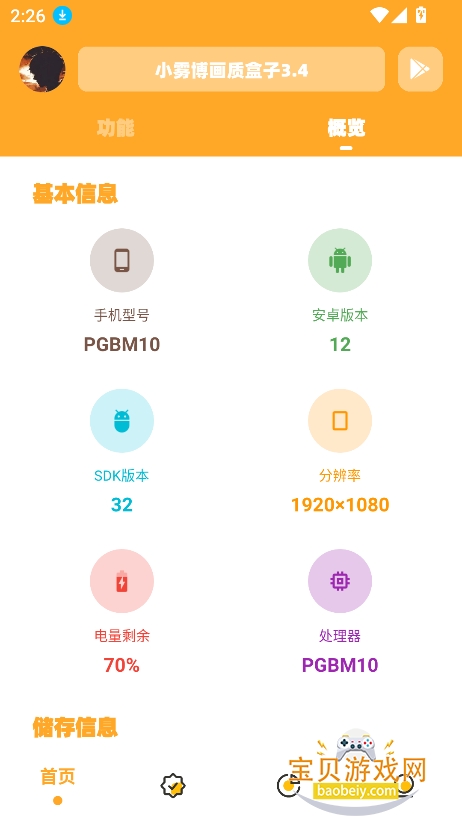 С�������ʺ���3.4���°汾v3.04�ٷ����ͼ5.