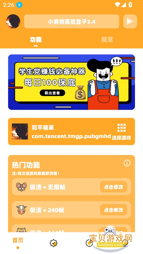 С�������ʺ���3.4���°汾v3.04�ٷ����ͼ4.