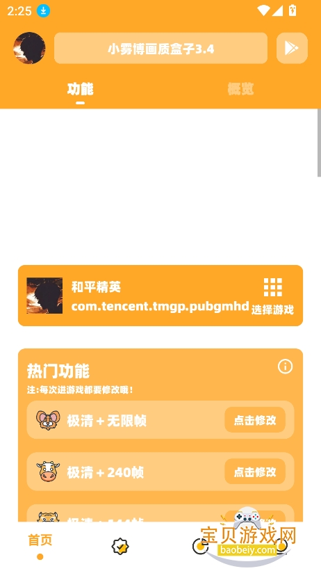 С�������ʺ���3.4���°汾v3.04�ٷ����ͼ6.