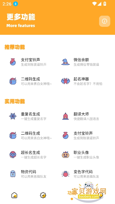 С�������ʺ���3.4���°汾v3.04�ٷ����ͼ2.