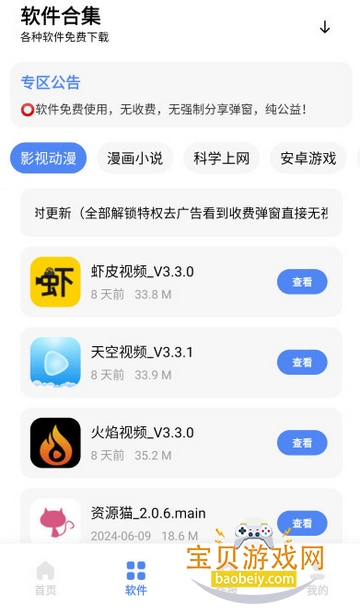 ��ī������3.0.0�汾����v3.0.0���°��ͼ0.