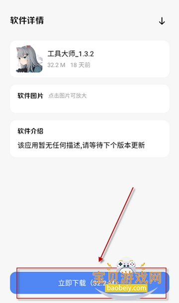 ��ī������3.0.0�汾����v3.0.0���°��ͼ2.