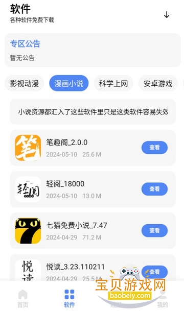 ��ī������3.0.0�汾����v3.0.0���°��ͼ5.