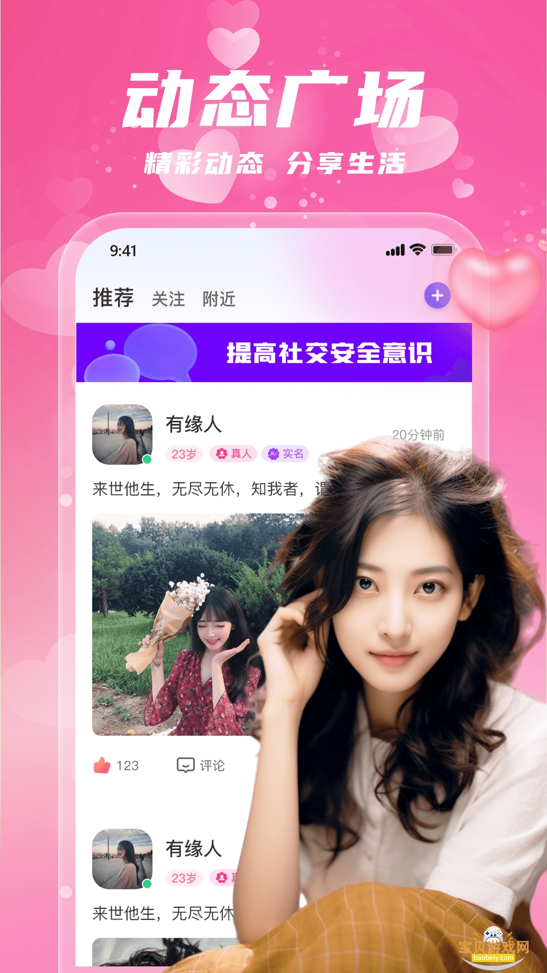 ������Լ��app���°�1.0.13 ��׿���ͼ4.