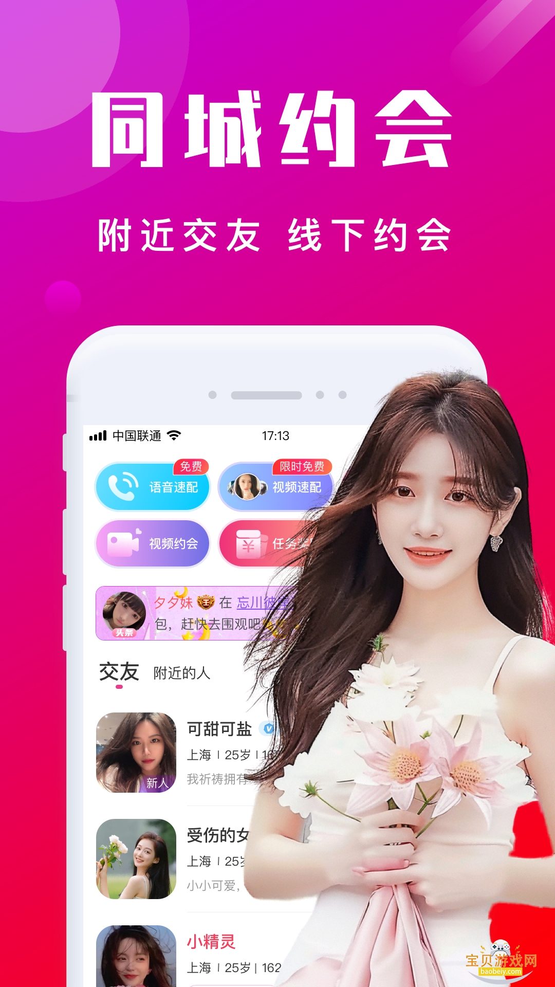 ����İ����app���°�7.3.0 ��׿���ͼ4.