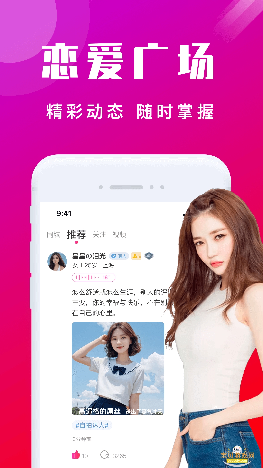 ����İ����app���°�7.3.0 ��׿���ͼ0.