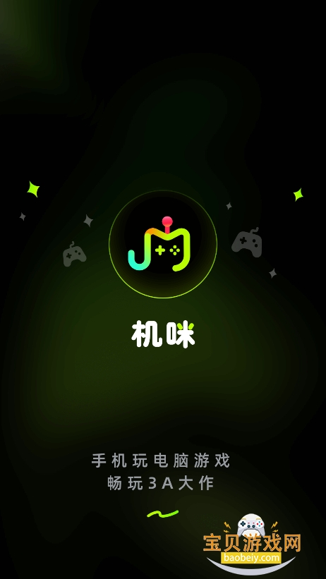 ��������Ϸƽ̨����v1.0.0 ���°��ͼ0.