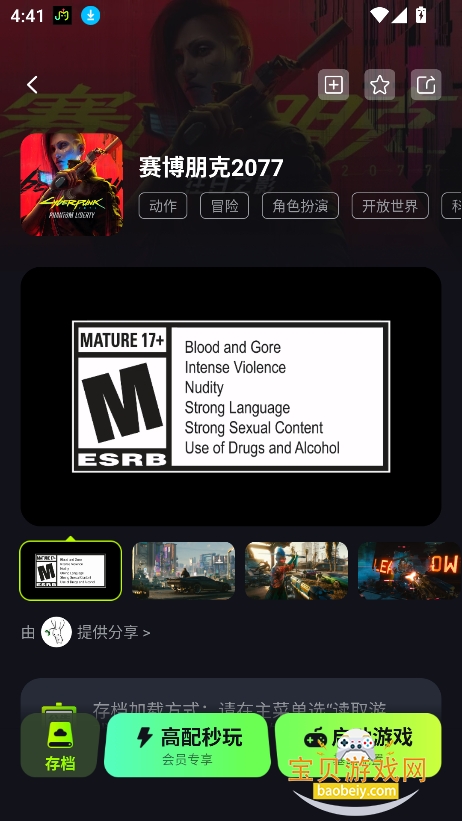 ��������Ϸƽ̨����v1.0.0 ���°��ͼ6.