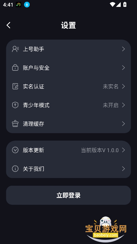 ��������Ϸƽ̨����v1.0.0 ���°��ͼ1.