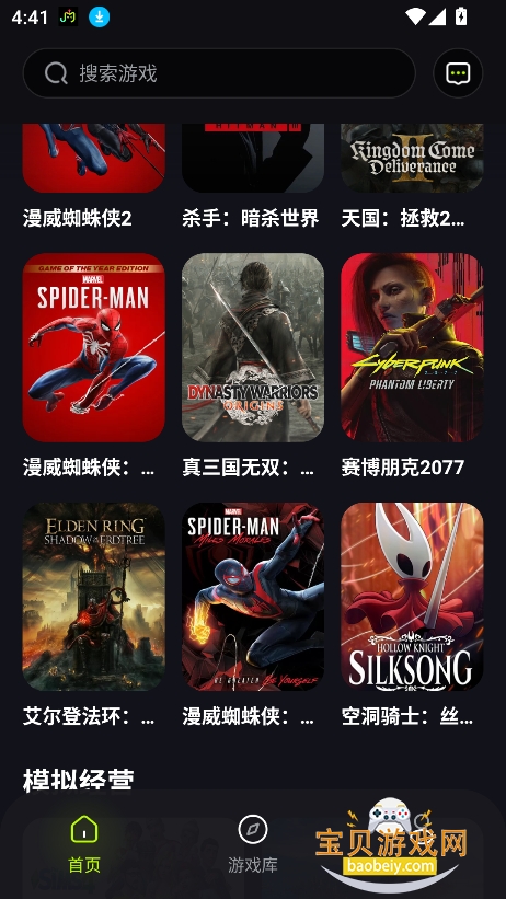 ��������Ϸƽ̨����v1.0.0 ���°��ͼ2.