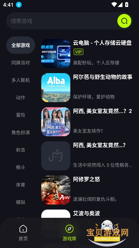 ��������Ϸƽ̨����v1.0.0 ���°��ͼ4.