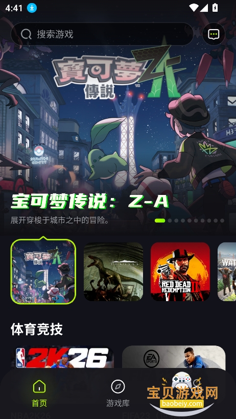 ��������Ϸƽ̨����v1.0.0 ���°��ͼ7.