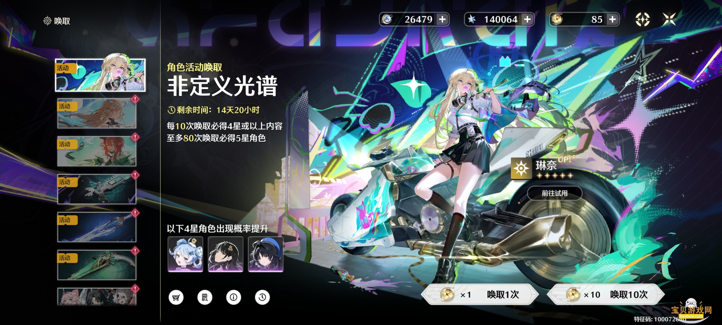 ����b�����°�ͻ���3.0.1 ��׿���ͼ3.