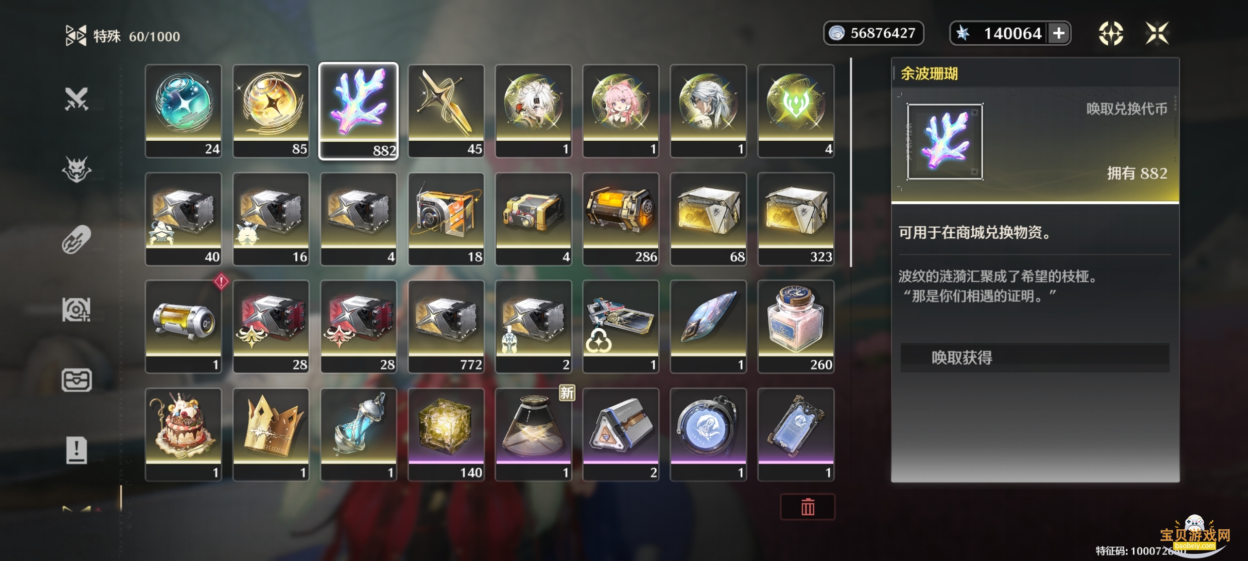 ����b�����°�ͻ���3.0.1 ��׿���ͼ1.