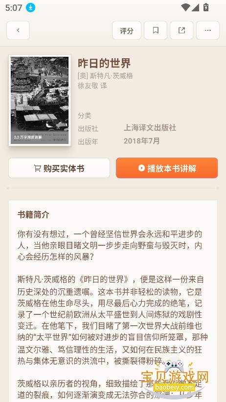 ����������app�ٷ�������v1.0.83 ���°��ͼ1.