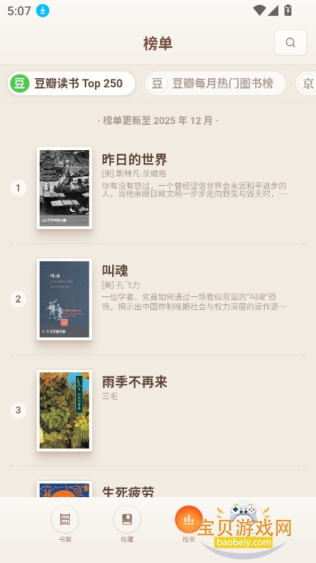 ����������app�ٷ�������v1.0.83 ���°��ͼ2.