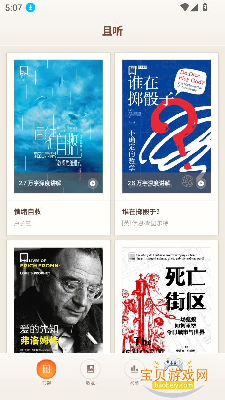 ����������app�ٷ�������v1.0.83 ���°��ͼ4.