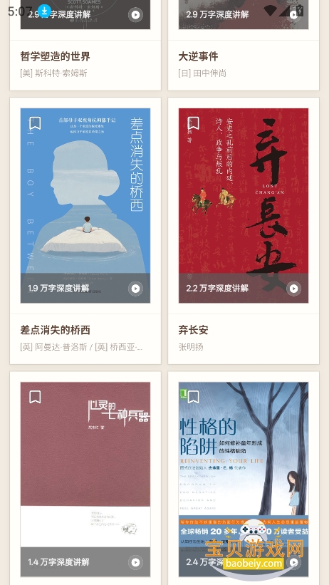 ����������app�ٷ�������v1.0.83 ���°��ͼ0.