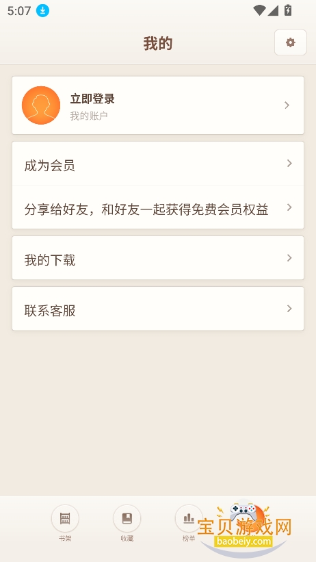 ����������app�ٷ�������v1.0.83 ���°��ͼ3.