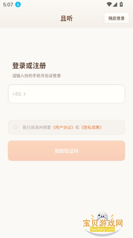 ����������app�ٷ�������v1.0.83 ���°��ͼ5.